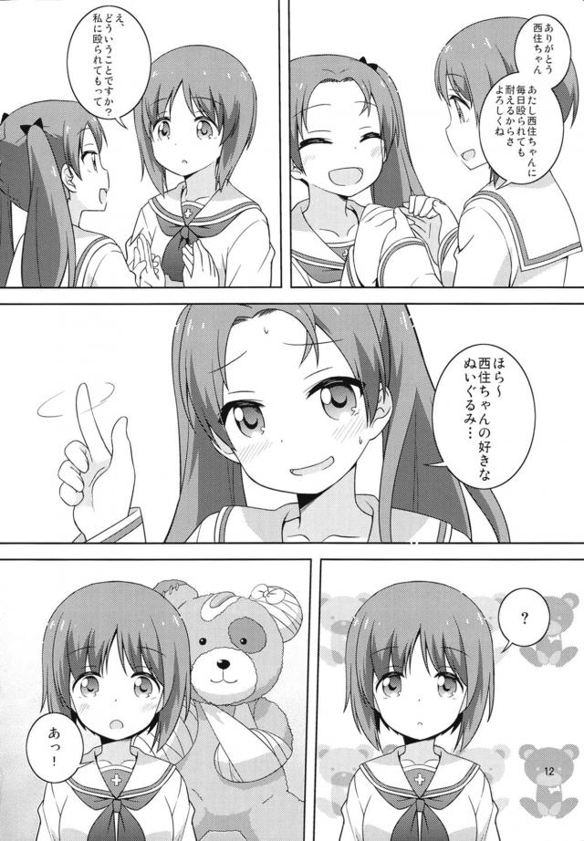 会長の告白にOKしちゃうみほちゃん <> 011