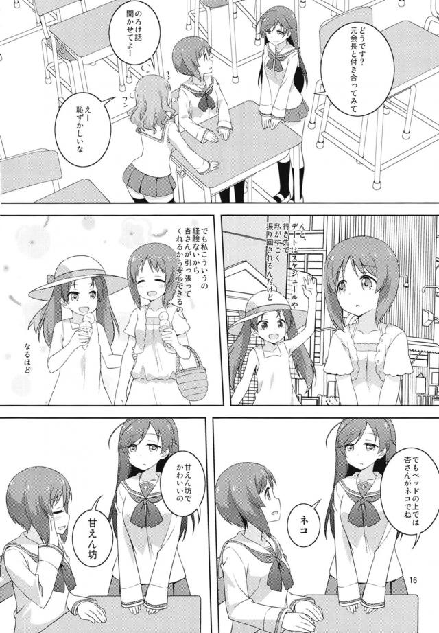 会長の告白にOKしちゃうみほちゃん <> 015