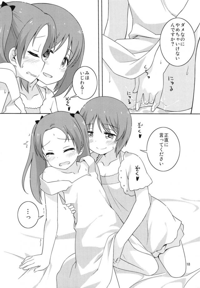 会長の告白にOKしちゃうみほちゃん <> 017