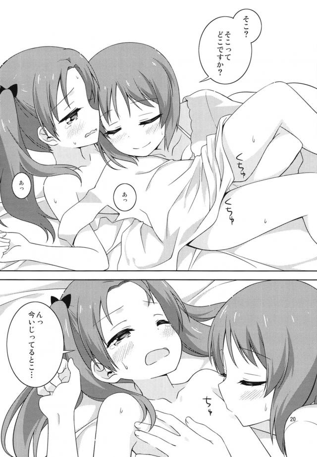 会長の告白にOKしちゃうみほちゃん <> 019