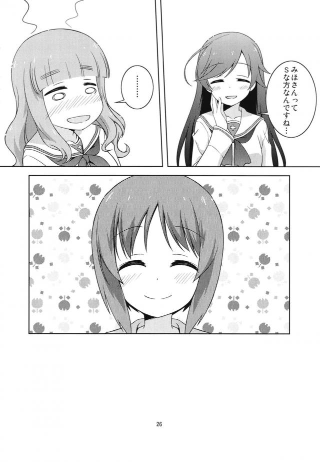 会長の告白にOKしちゃうみほちゃん <> 025