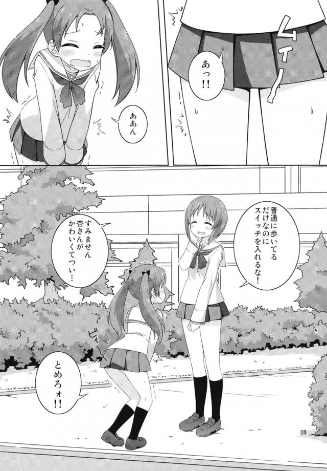 会長の告白にOKしちゃうみほちゃん <> 027