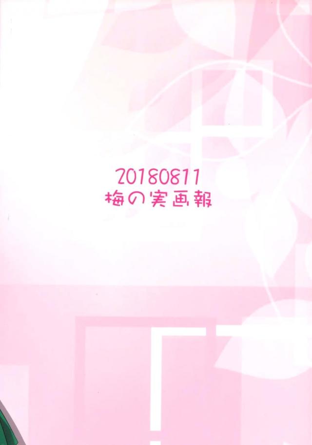 会長の告白にOKしちゃうみほちゃん <> 029