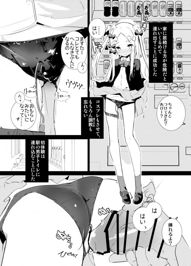 アビーちゃんをセックス大好き娘に優しく調教開発 <> 004