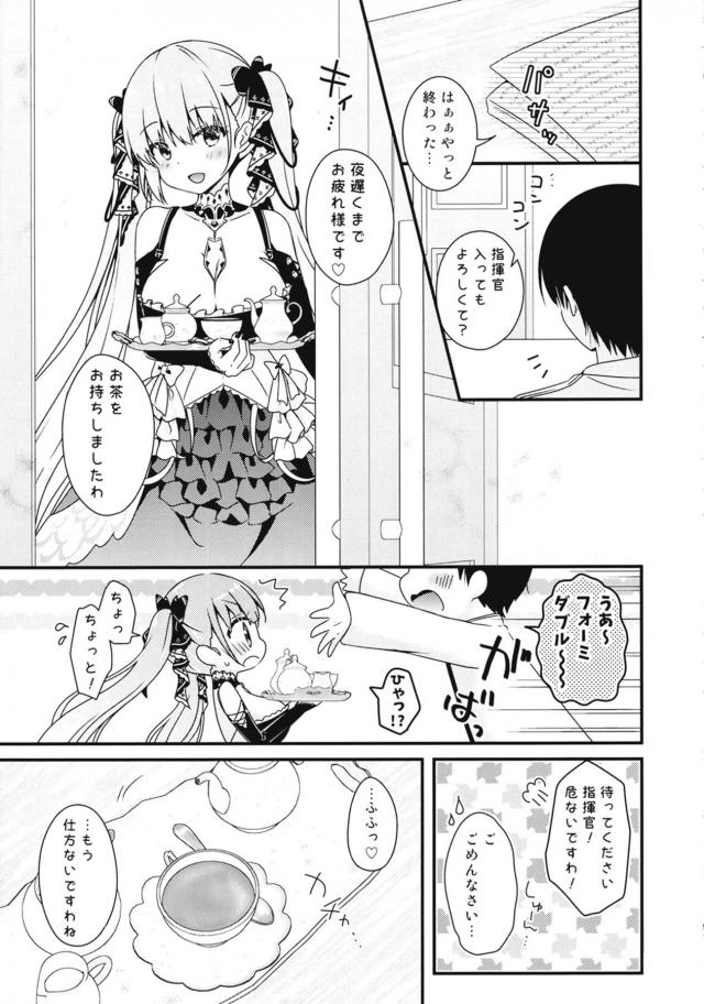 フォーミまんこでお疲れ様ックス <> 004