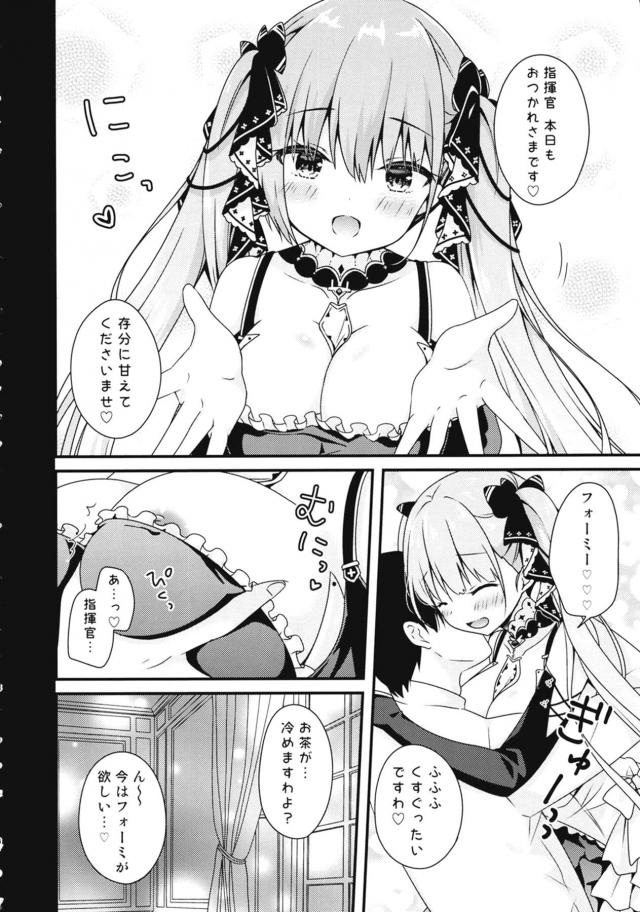 フォーミまんこでお疲れ様ックス <> 005