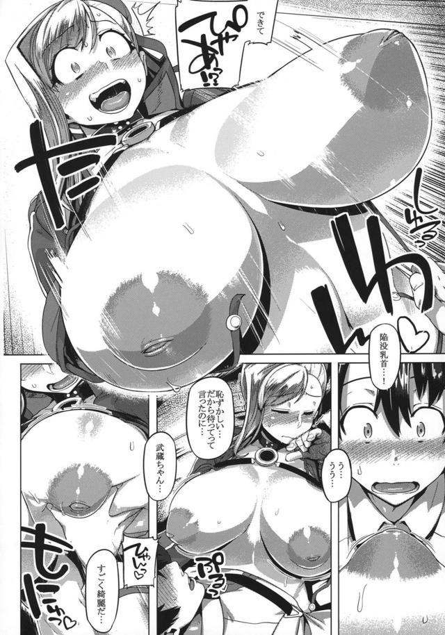 ムチムチデカ乳首爆乳おっぱいの武蔵ちゃんとイチャラブセックス三昧 <> 009