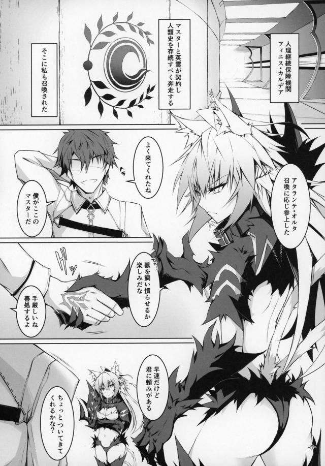 騙して淫紋刻んで堕とす！ <> 004