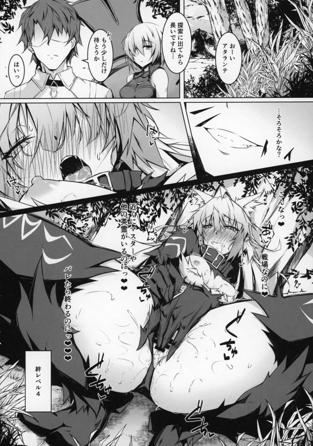 騙して淫紋刻んで堕とす！ <> 011