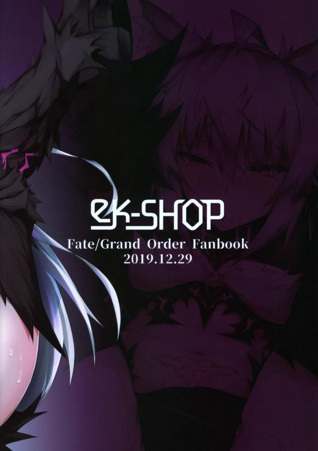騙して淫紋刻んで堕とす！ <> 029