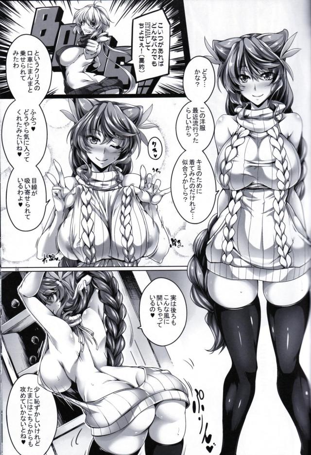 童貞を殺す服姿のムチムチお姉さんと肛門おまんこセックス <> 003