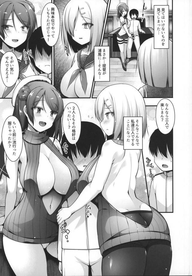 童貞を殺す服を着た爆乳お姉さんコンビとおねショタ3P <> 004