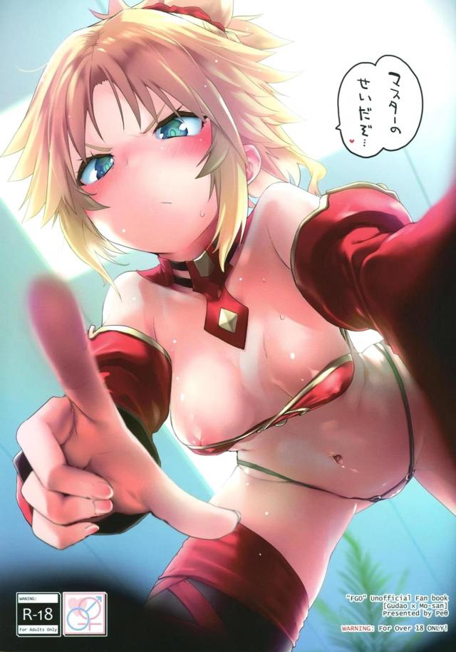 もうッいってりゅ♡騎乗位のままアクメお漏らししちゃうモーさん <> 1