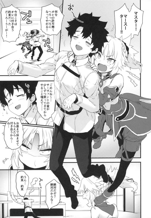もうッいってりゅ♡騎乗位のままアクメお漏らししちゃうモーさん <> 002