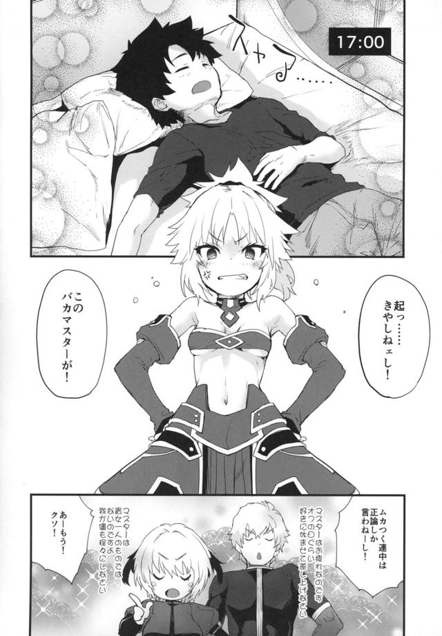 もうッいってりゅ♡騎乗位のままアクメお漏らししちゃうモーさん <> 003