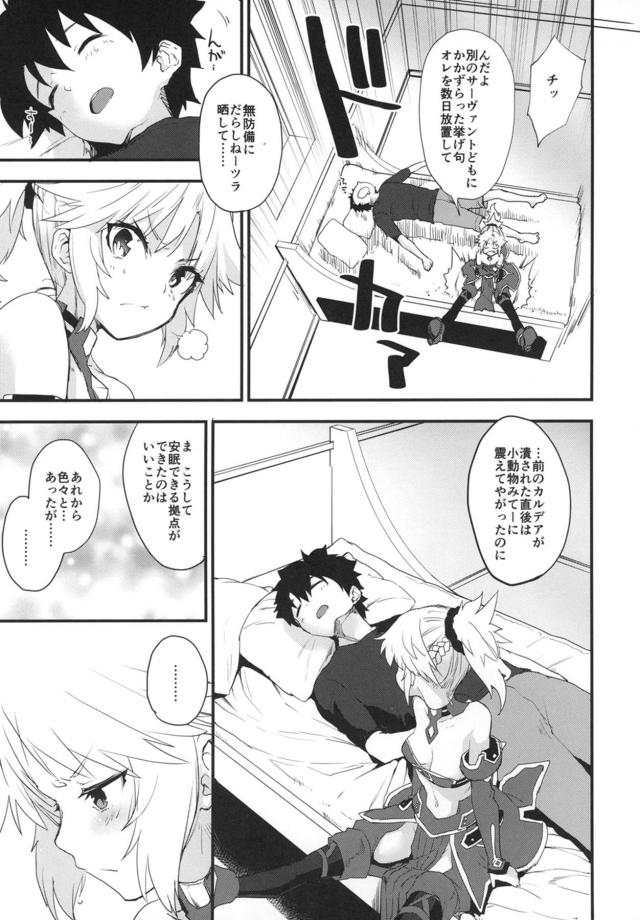 もうッいってりゅ♡騎乗位のままアクメお漏らししちゃうモーさん <> 004