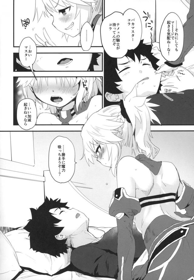 もうッいってりゅ♡騎乗位のままアクメお漏らししちゃうモーさん <> 005