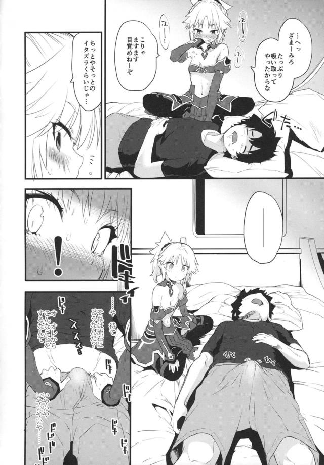 もうッいってりゅ♡騎乗位のままアクメお漏らししちゃうモーさん <> 007
