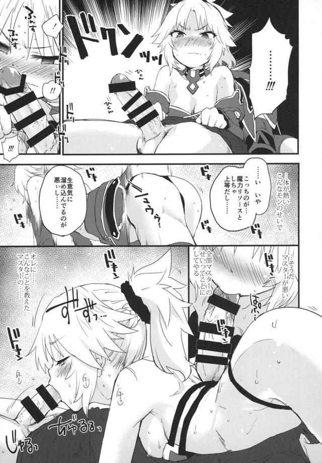 もうッいってりゅ♡騎乗位のままアクメお漏らししちゃうモーさん <> 008