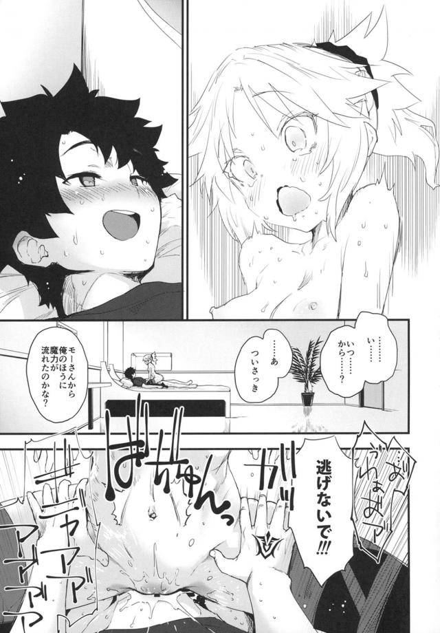 もうッいってりゅ♡騎乗位のままアクメお漏らししちゃうモーさん <> 016