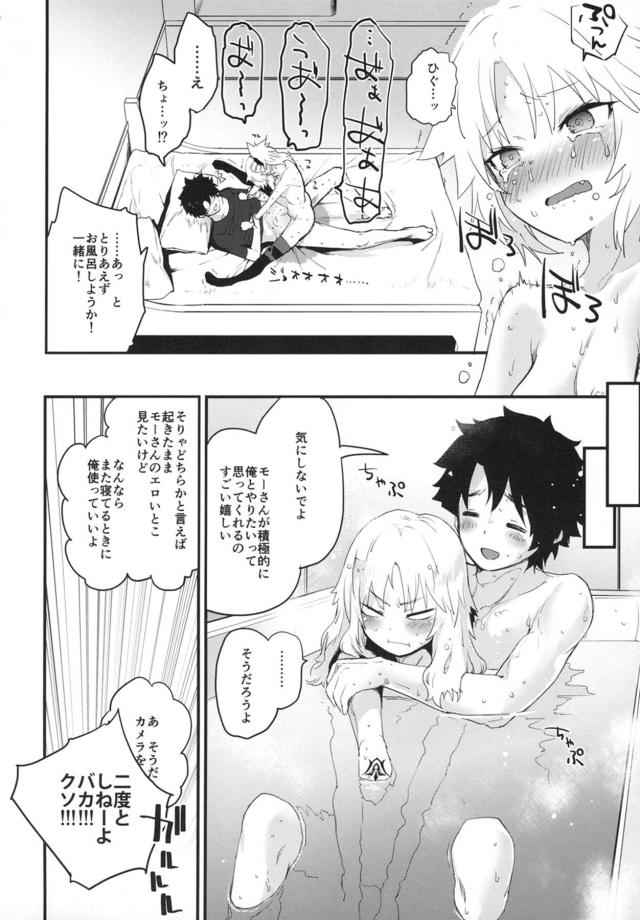 もうッいってりゅ♡騎乗位のままアクメお漏らししちゃうモーさん <> 019