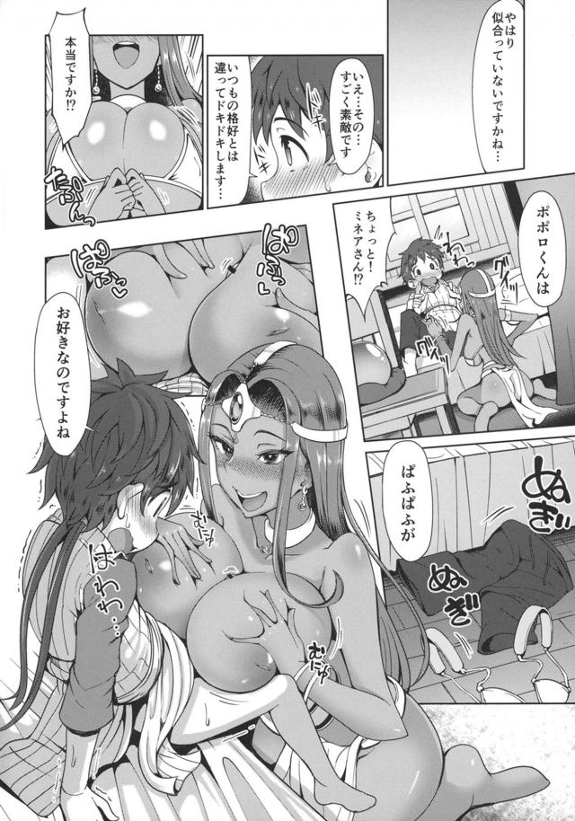 ムチムチ褐色姉妹のドスケベボディにいっぱい出しちゃうおねショタセックス <> 005