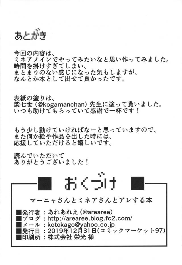 ムチムチ褐色姉妹のドスケベボディにいっぱい出しちゃうおねショタセックス <> 024