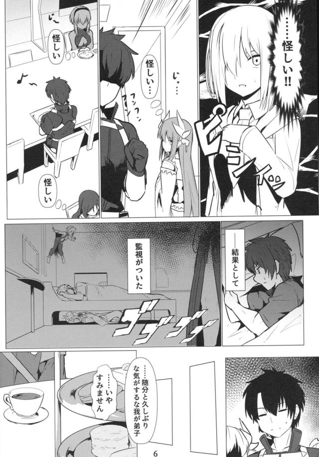 金髪ロングな恋人師匠に抜かずの2連射！ <> 005