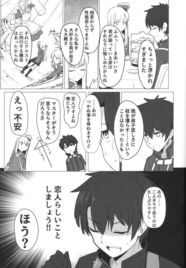 金髪ロングな恋人師匠に抜かずの2連射！ <> 006