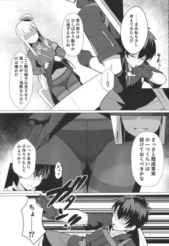 金髪ロングな恋人師匠に抜かずの2連射！ <> 009