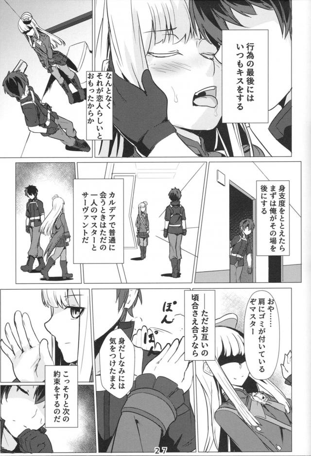 金髪ロングな恋人師匠に抜かずの2連射！ <> 026