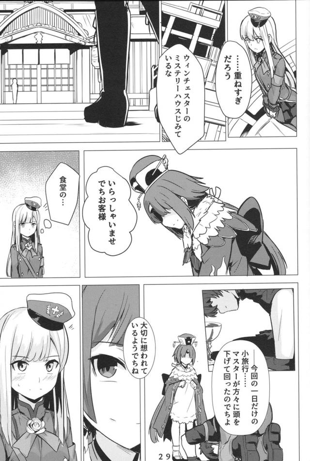 金髪ロングな恋人師匠に抜かずの2連射！ <> 028