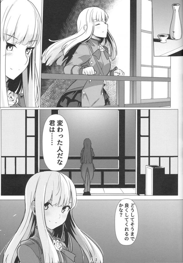 金髪ロングな恋人師匠に抜かずの2連射！ <> 030