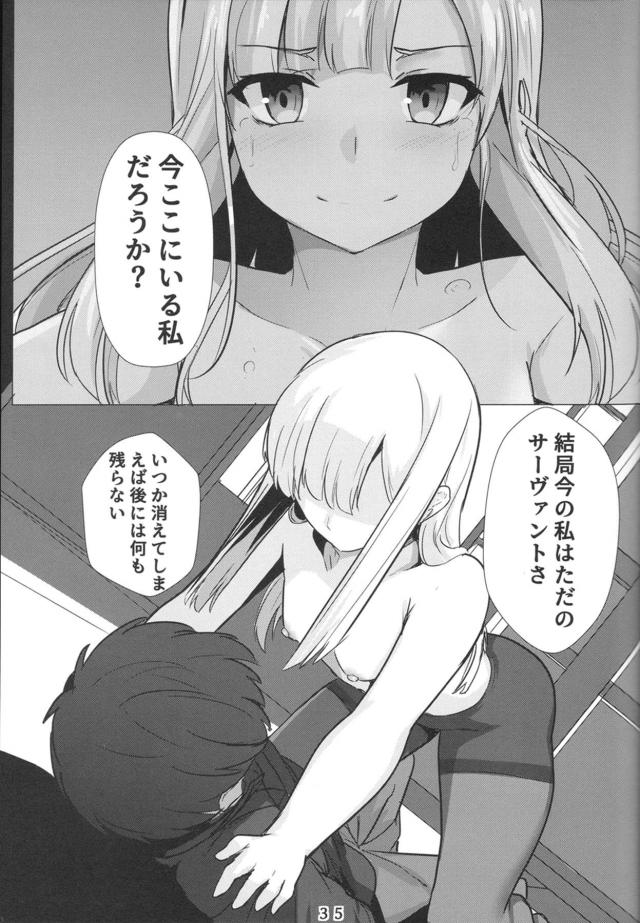 金髪ロングな恋人師匠に抜かずの2連射！ <> 034