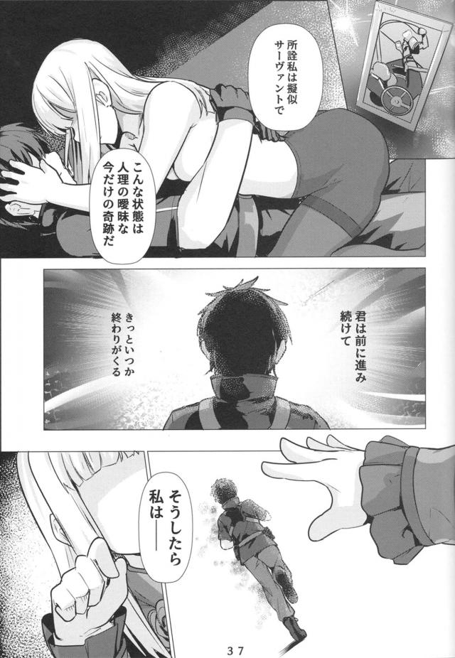 金髪ロングな恋人師匠に抜かずの2連射！ <> 036