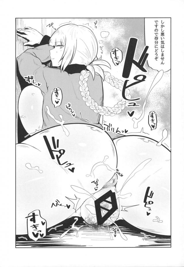 [エロギャグ]クールなマグロ婦長のカラダ使ってヌキまくるッ！ <> 020