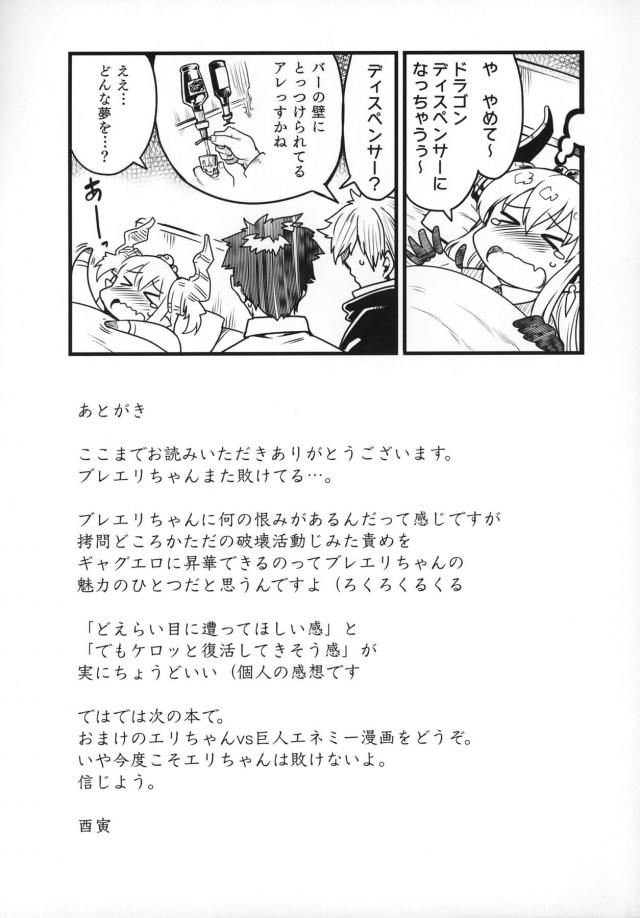 開始1秒で巨大触手穴トラップにハマっちゃった！強制苗床出産！ <> 017
