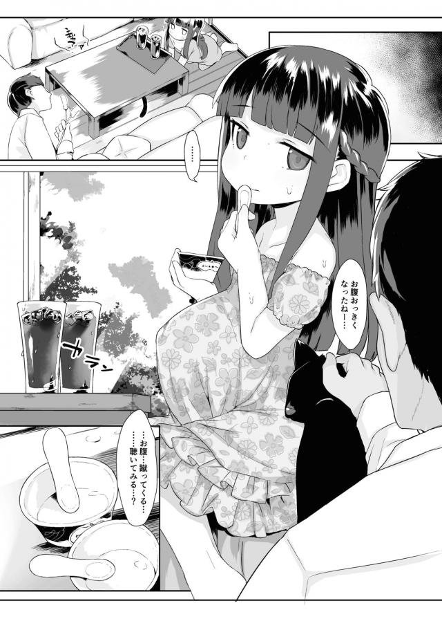 エグすぎてヤバい！小学生妊婦の赤ちゃん部屋を生チンポで犯してザーメン注入！ <> 020