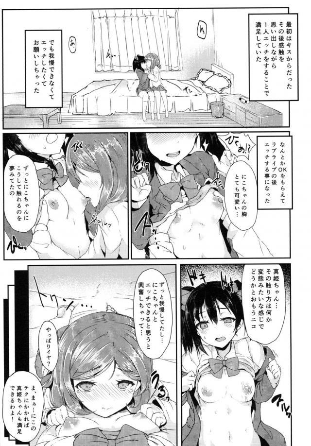 にこまき駐屯クンニ <> 004