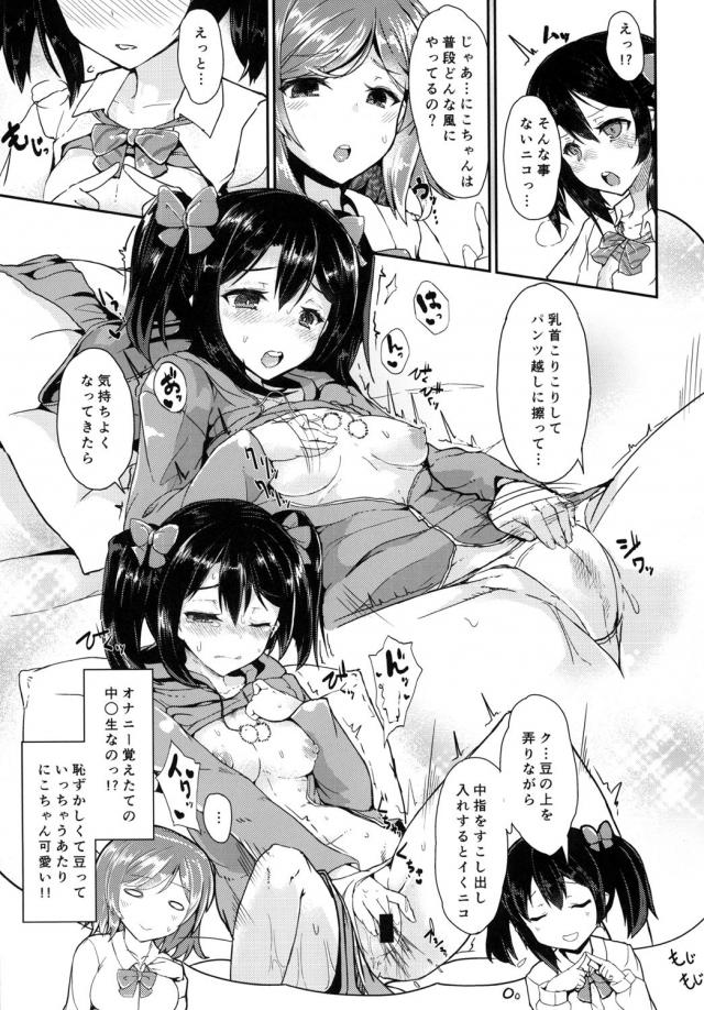 にこまき駐屯クンニ <> 006