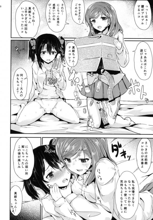 にこまき駐屯クンニ <> 009
