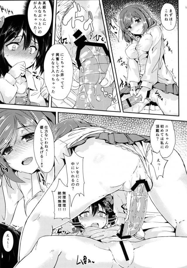 にこまき駐屯クンニ <> 010
