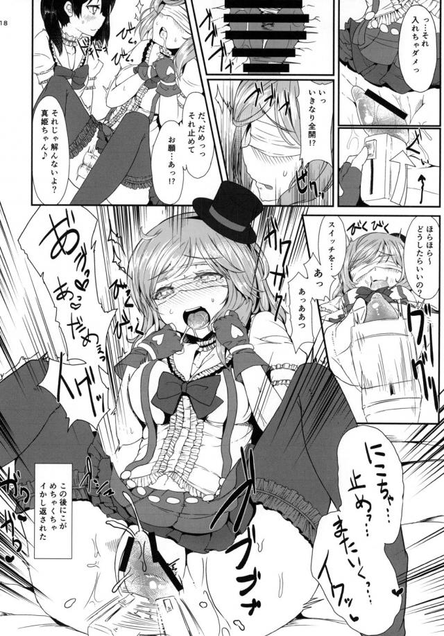 にこまき駐屯クンニ <> 017