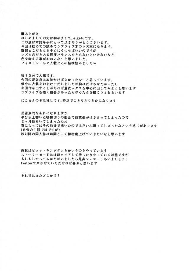 にこまき駐屯クンニ <> 018