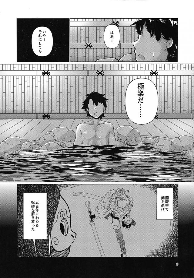 お背中を流させていただくでち <> 002