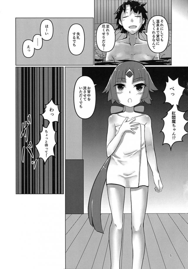 お背中を流させていただくでち <> 004