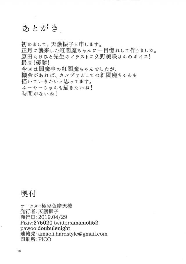 お背中を流させていただくでち <> 017