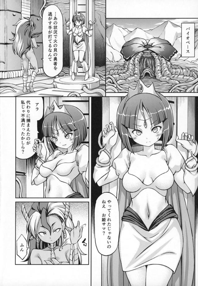 繭型モンスターに丸呑みされ、触手や蟲を使って肉体改造されるッ！ <> 003