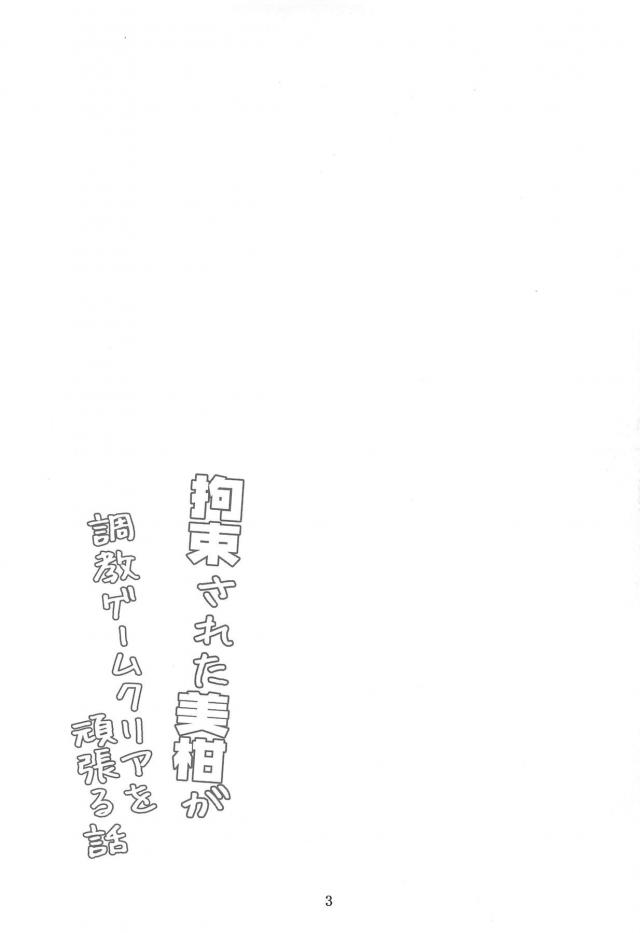 電脳ゲーム「拘束調教。私、快楽堕ちしちゃう」 <> 002