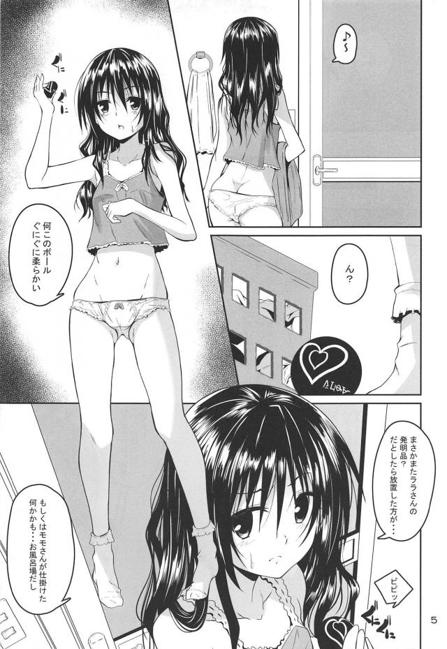 電脳ゲーム「拘束調教。私、快楽堕ちしちゃう」 <> 004